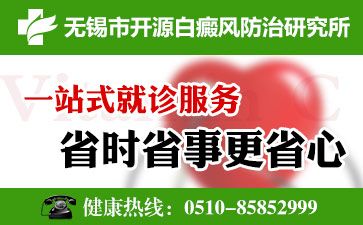 無錫開源白斑醫院怎么樣講解怎樣做好有家族史的兒童的預防工作