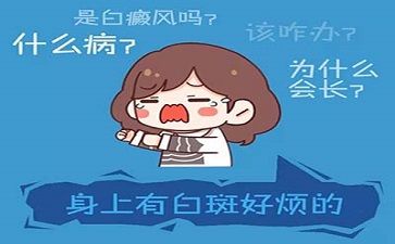 郭廣英介紹不規則的白斑是否是患上白癜風了