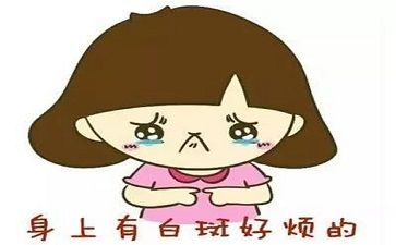 郭廣英解讀白斑給患者生活帶來的危害主要有哪些