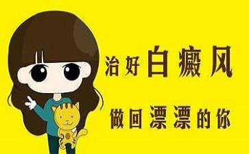 郭廣英醫生詳談生活中有哪些因素會誘發白斑