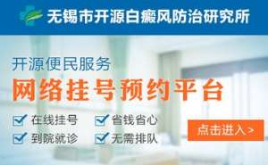 白癜風醫生袁仁軍詳談用藥后白癜風患處白斑變黑
