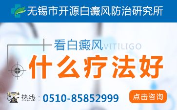 白癜風醫生袁仁軍詳談光療治療白癜風的效果